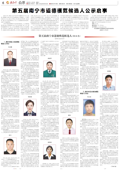 山南地区南宁日报社人事任命动态，最新人事调整及其影响