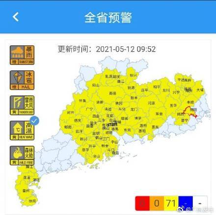 高户村委会天气预报更新通知