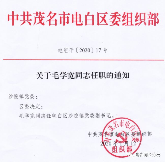 舟山市文化局人事任命，塑造未来文化发展的核心力量