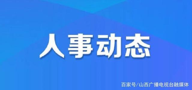 徐汇区应急管理局人事任命完成，构建更强大的应急管理体系新篇章开启