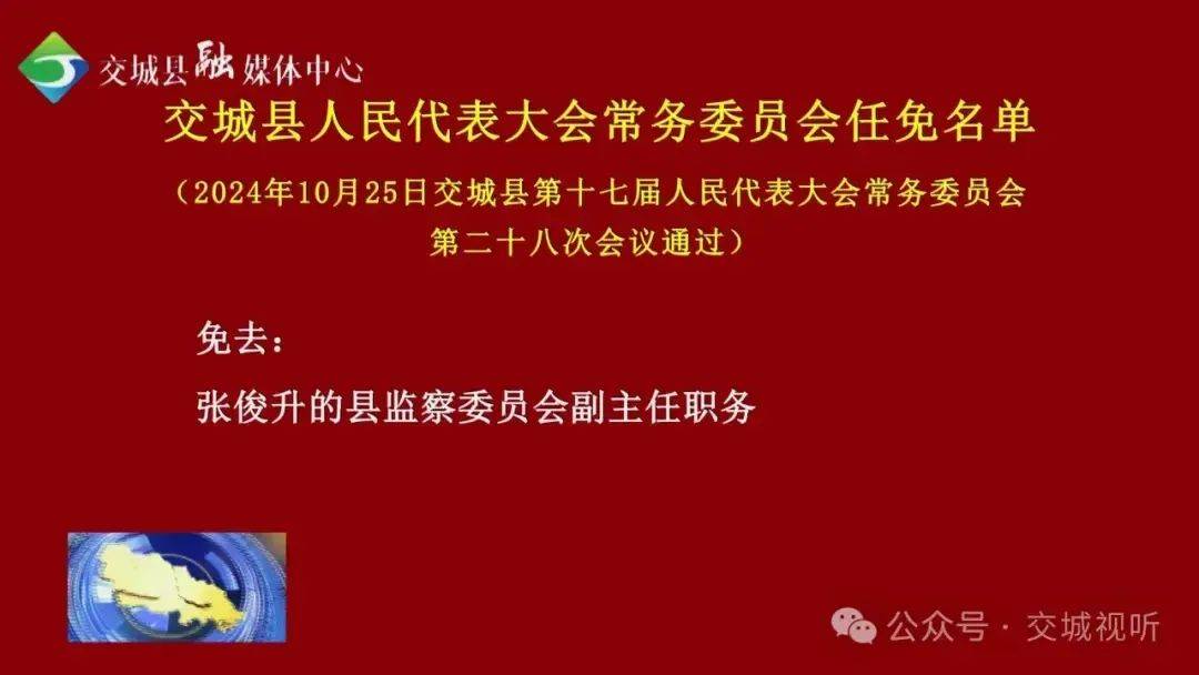 山西省太原市古交市加乐泉乡人事任命动态更新