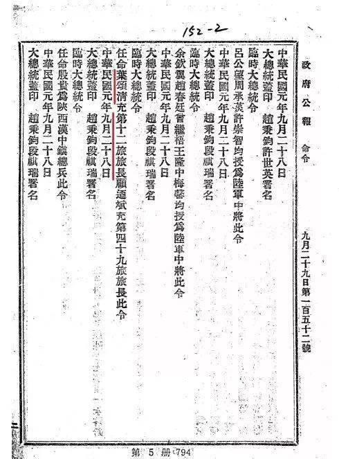 白虎沟蒙古族满族乡人事任命动态与影响分析