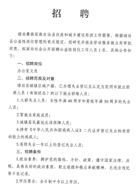 祁焦村委会最新招聘启事概览