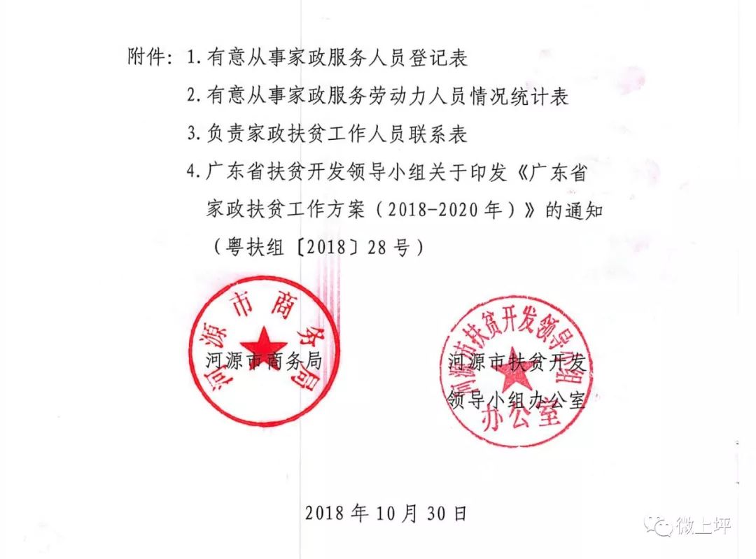 黄水桥村委会人事任命推动村级治理迈向新台阶