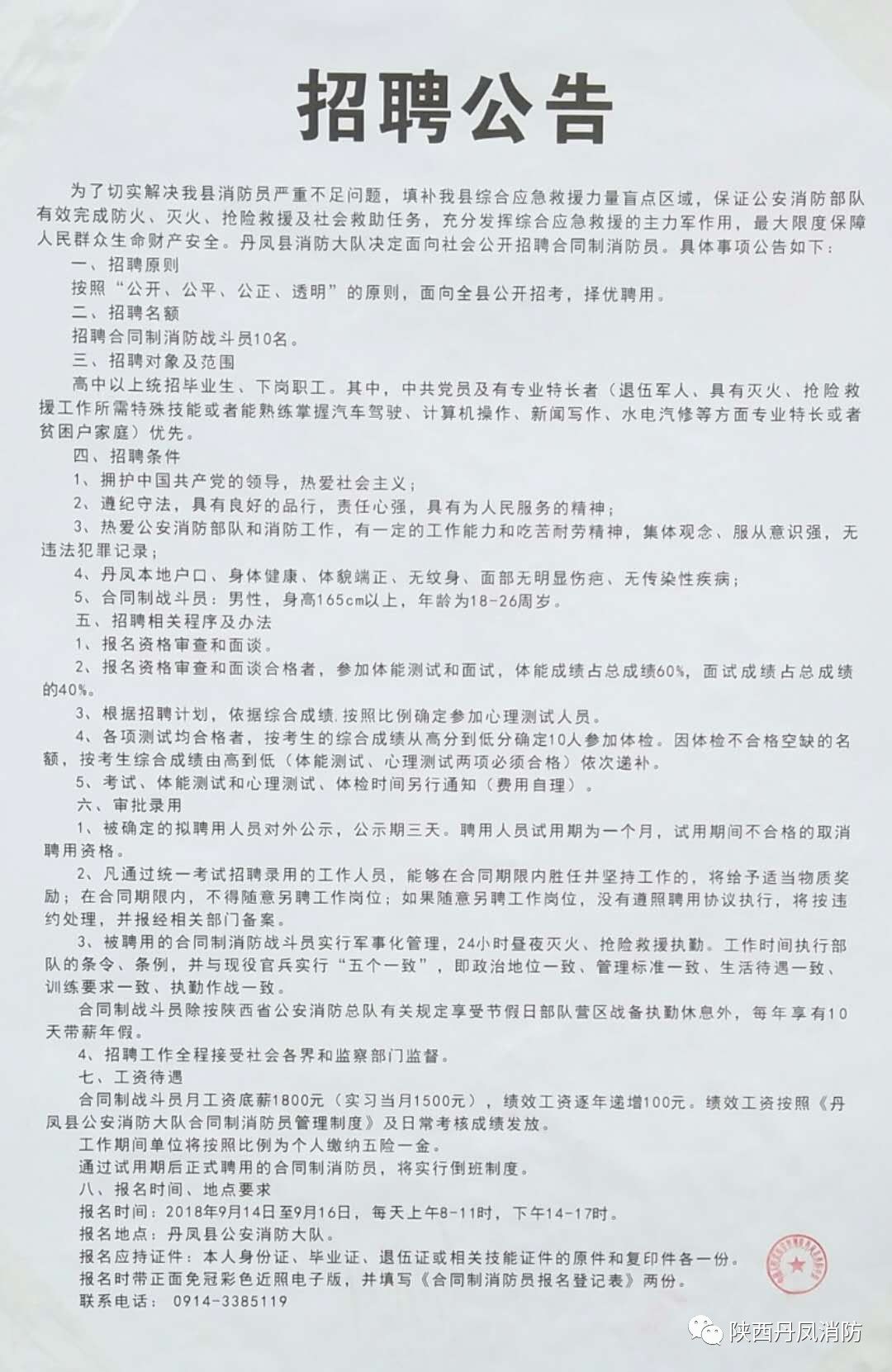 万寿桥村最新招聘信息汇总