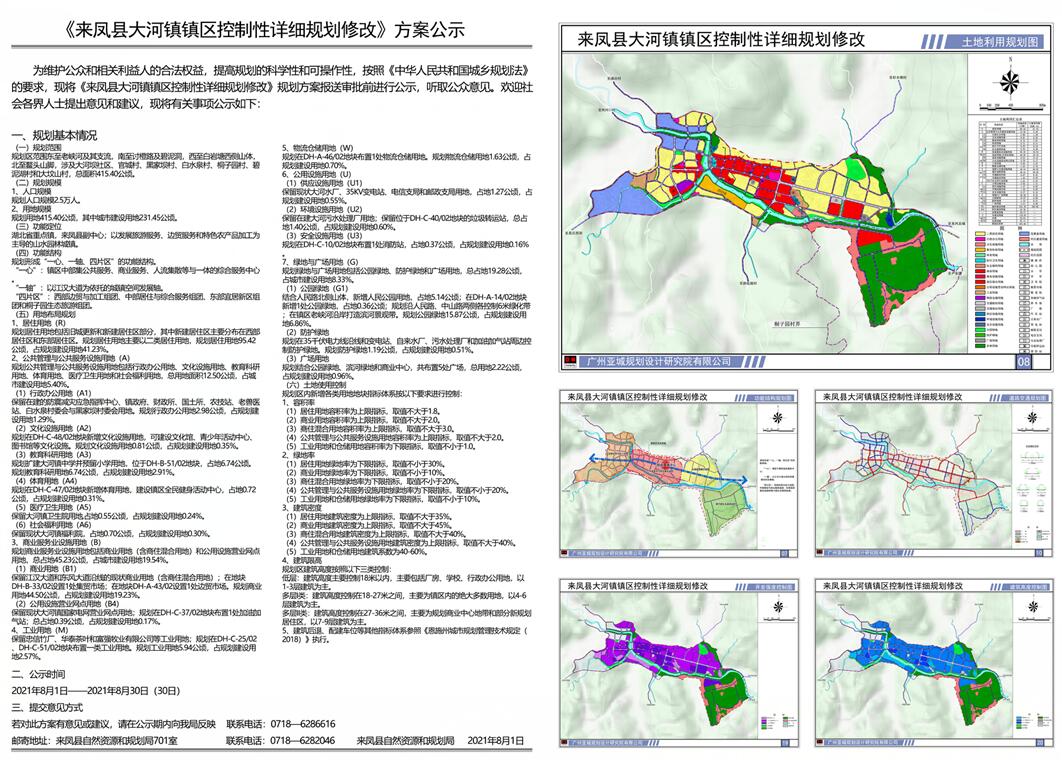 长顺县应急管理局最新发展规划概览