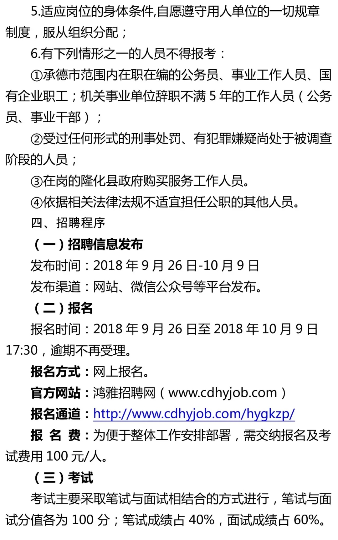 汤原县市场监督管理局最新招聘启事