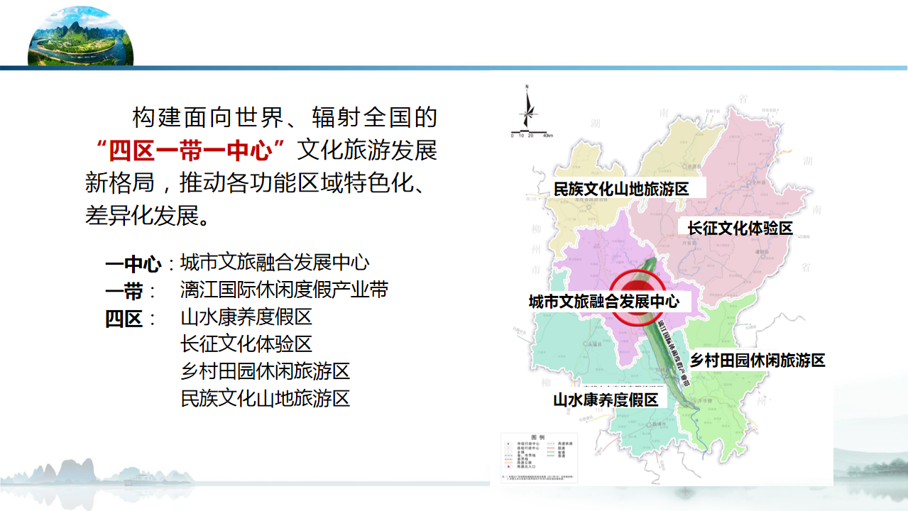 桂林市水利局发展规划，构建水生态文明，实现可持续发展目标