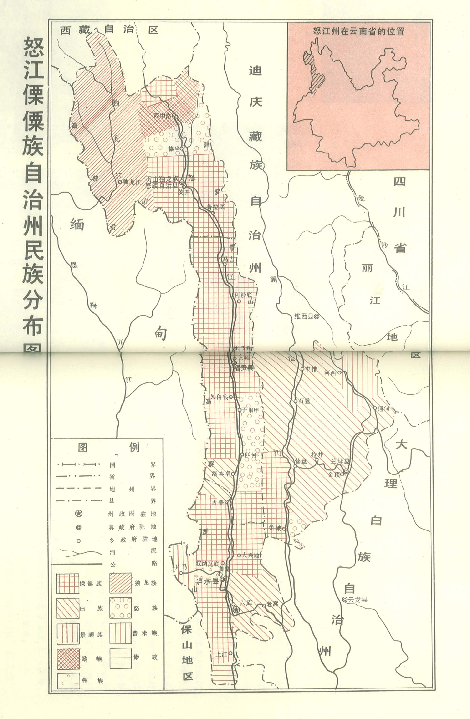 怒江傈僳族自治州市统计局最新项目研究与展望报告发布