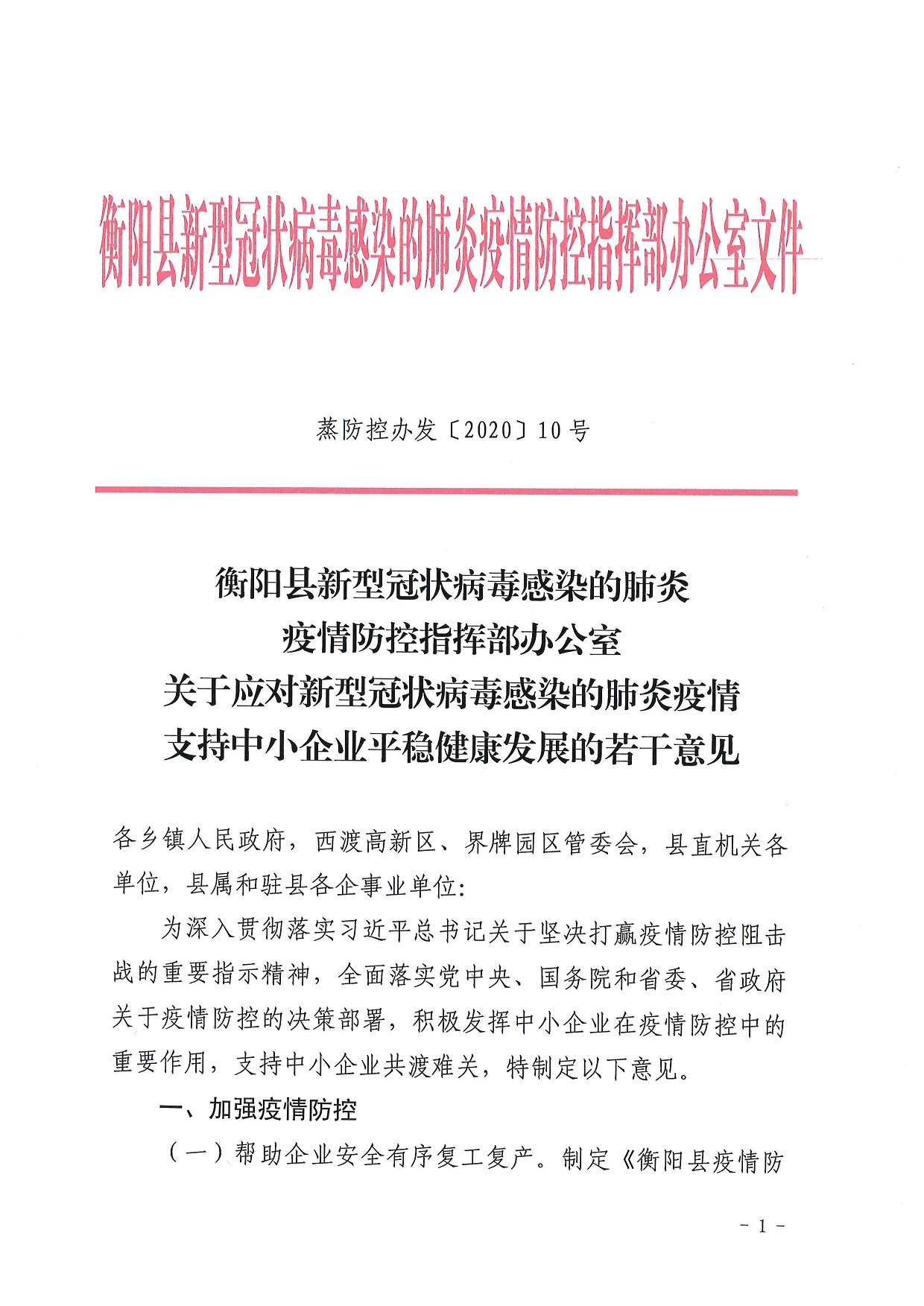 南雄市科学技术和工业信息化局招聘启事概览