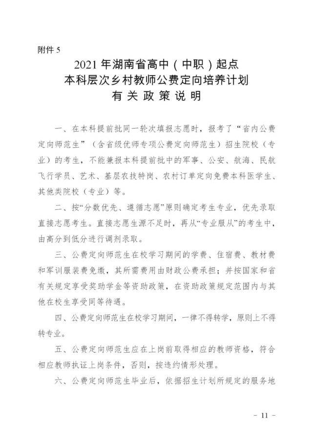 山西省晋城市陵川县潞城镇发展规划研究，最新规划解读