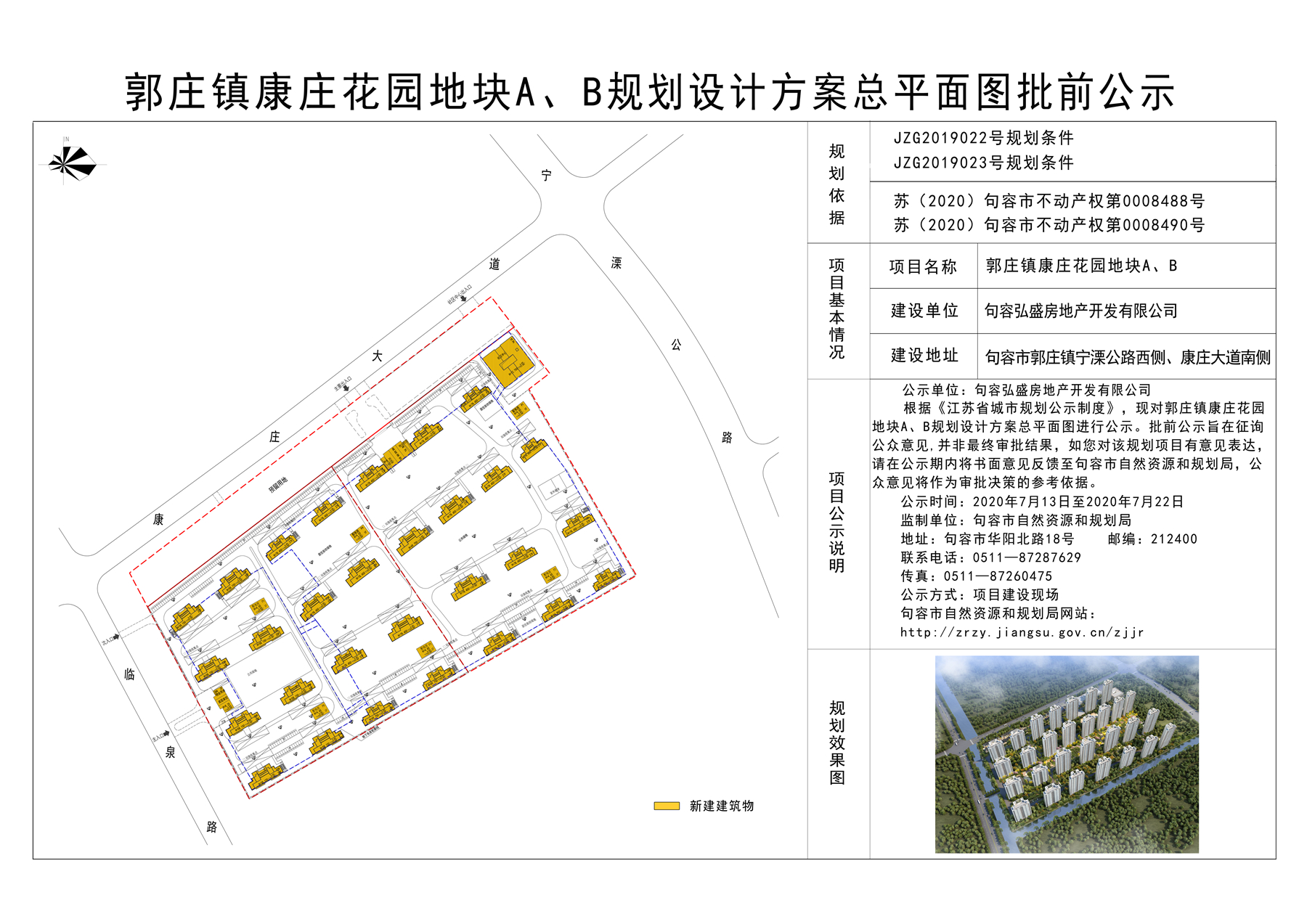 郭庄乡最新发展规划，塑造乡村新貌，推动可持续发展