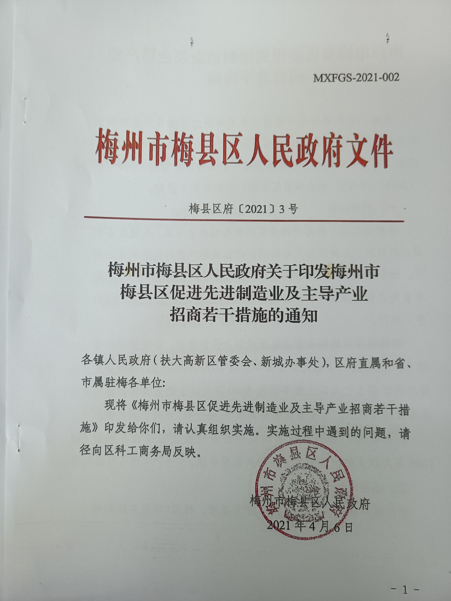 梅列区人民政府办公室最新发展规划概览