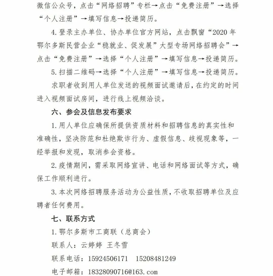 哈林格尔镇最新招聘信息汇总