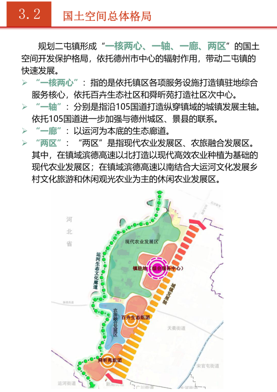 2025年2月11日 第11页