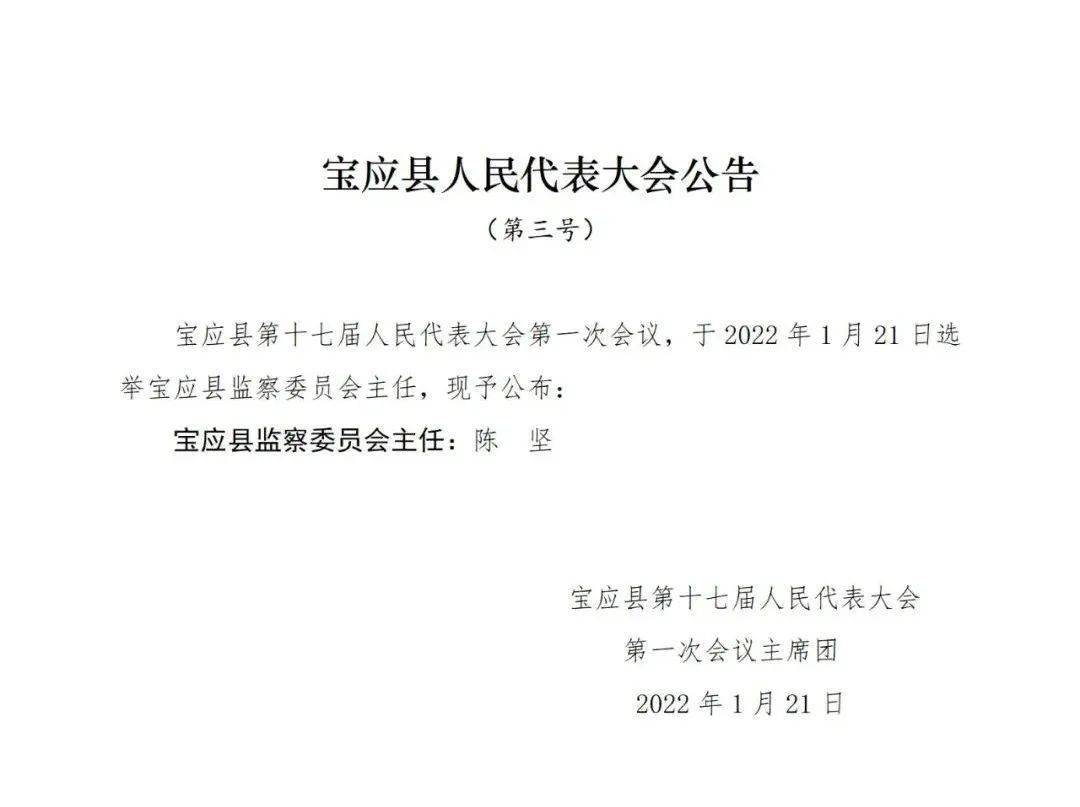 宝应县应急管理局人事任命，构建稳健的应急管理体系