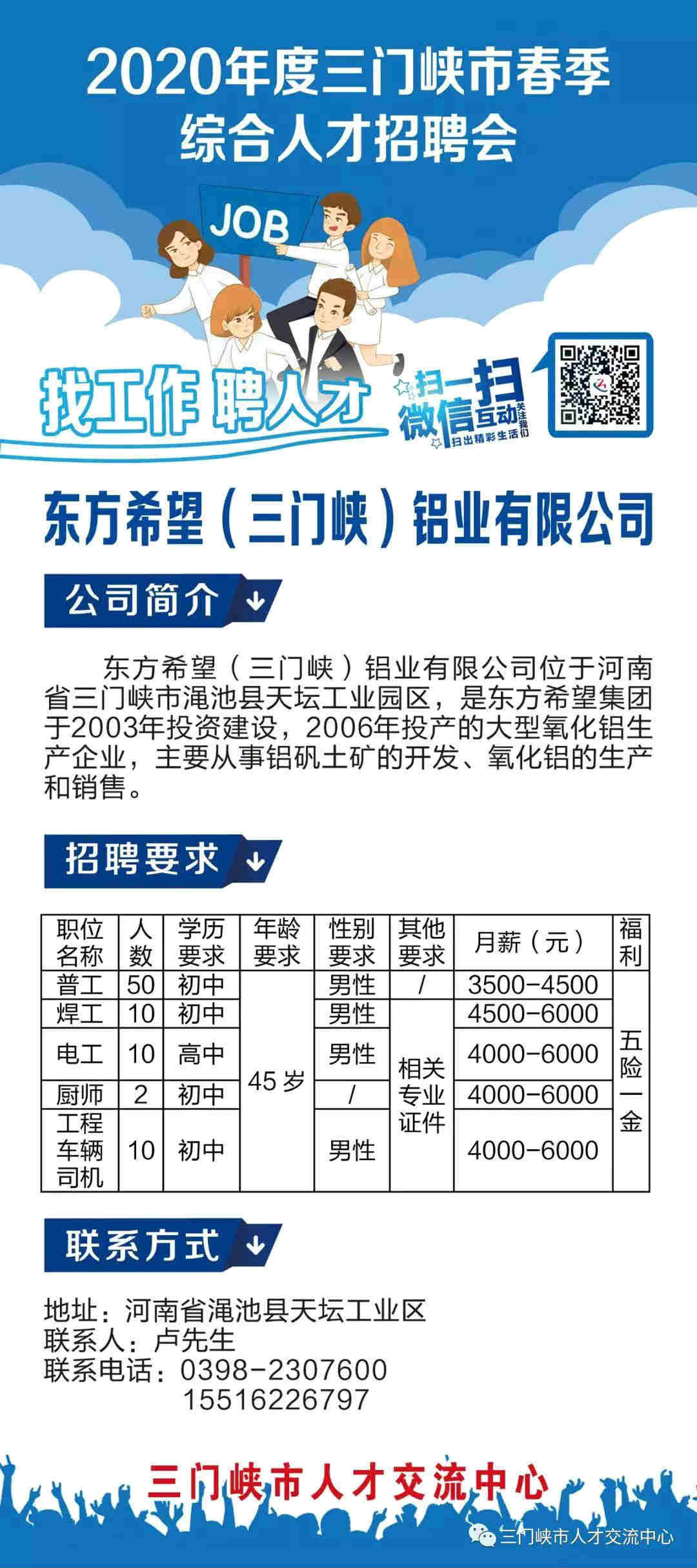 斗山镇最新招聘信息汇总