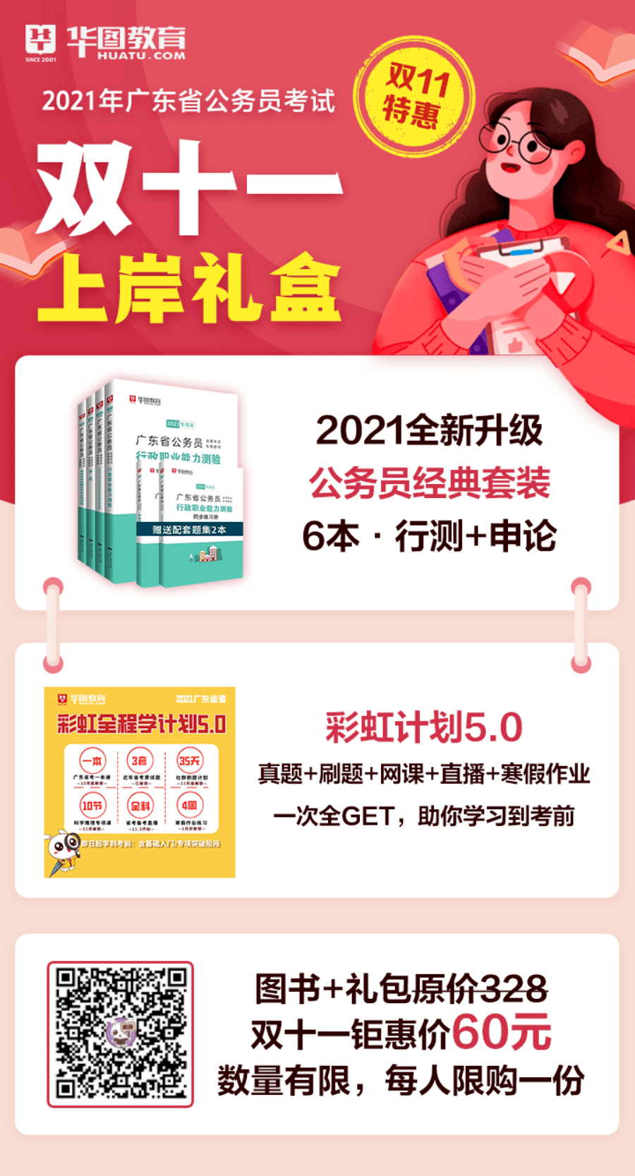 西陵区应急管理局最新招聘公告概览