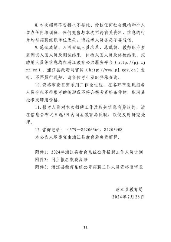 溆浦县统计局最新招聘公告全面解析