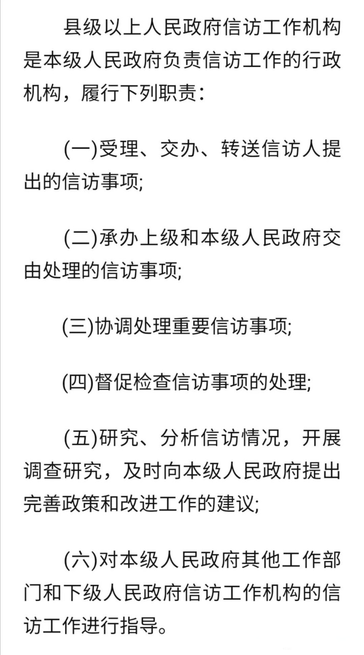 省直辖县级行政单位市信访局最新发展规划揭秘