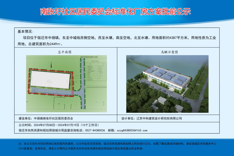 常坪村民委员会最新发展规划概览