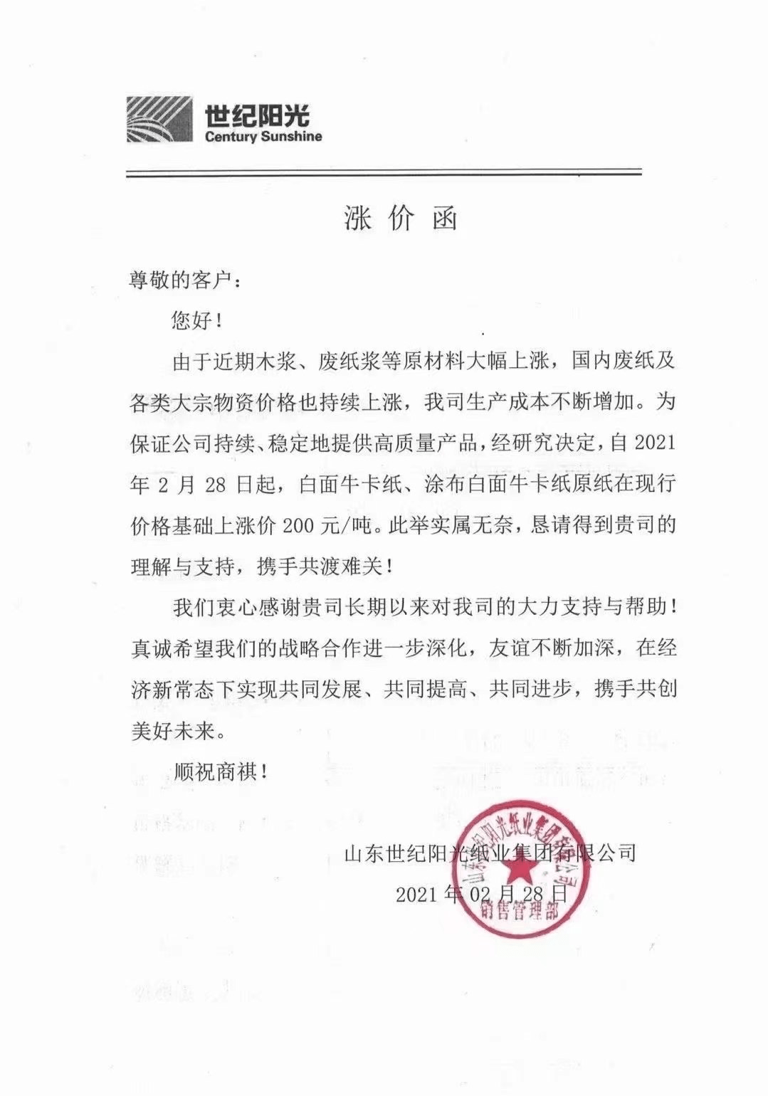 白卡塘村最新人事任命公告