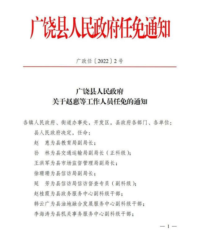 潭城镇人事任命揭晓，开启城镇发展新篇章