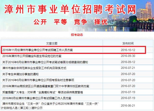 泉州市体育局最新招聘信息全面解析